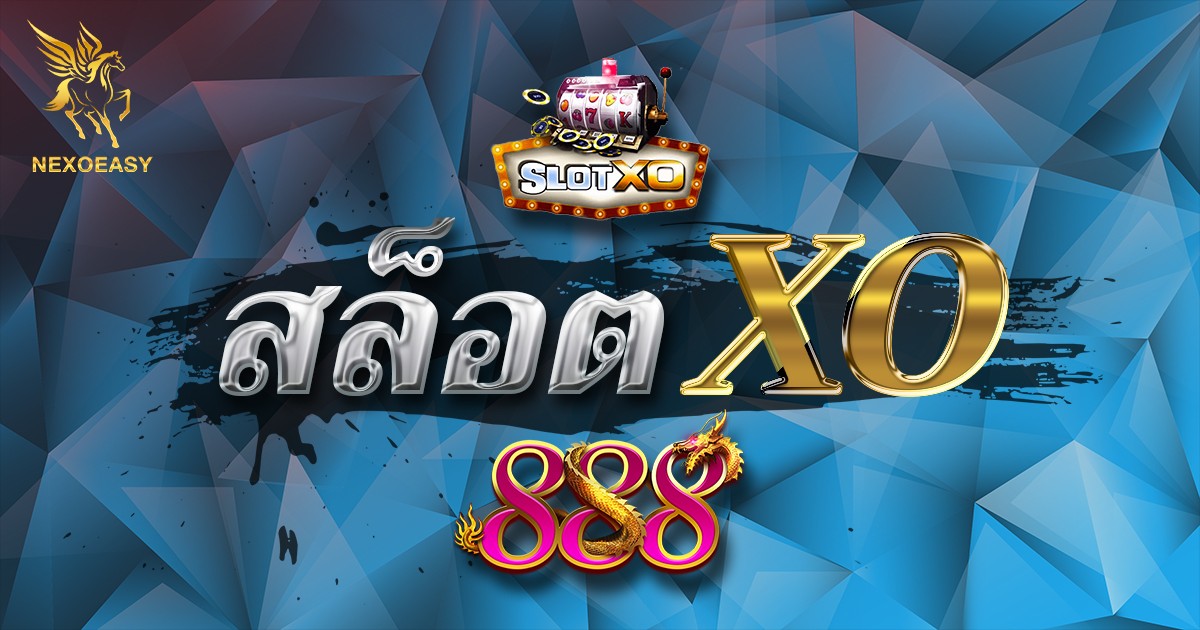 สล็อตxo 888 สมัคร