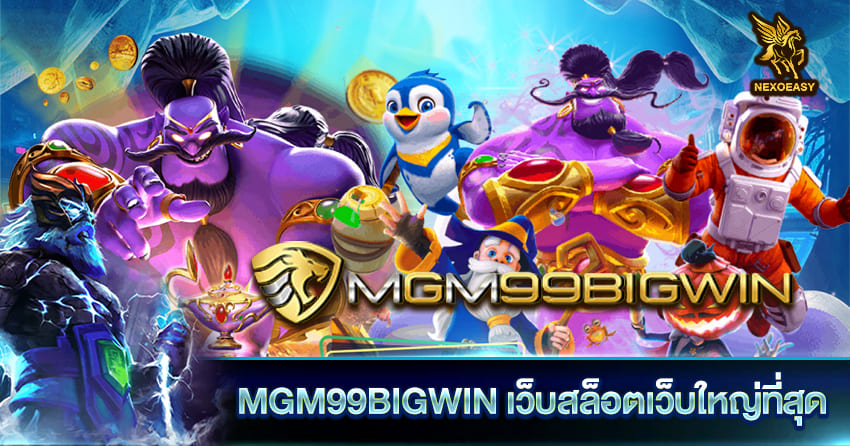 MGM99BIGWIN