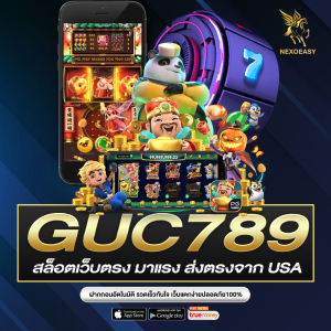 GUC789