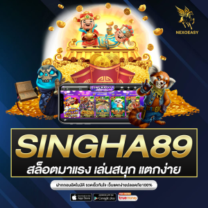 SINGHA89