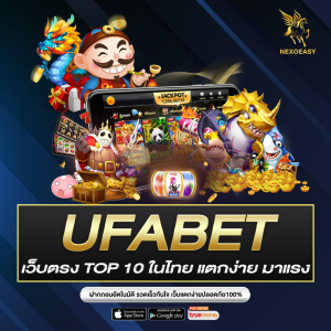 UFABET