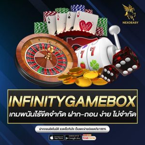 INFINITYGAMEBOX