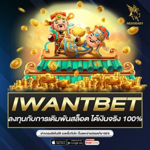 IWANTBET