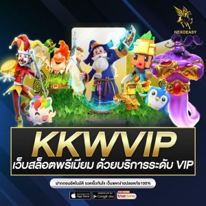 KKWVIP