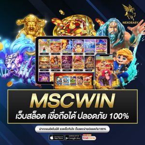 MSCWIN