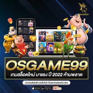 OSGAME99