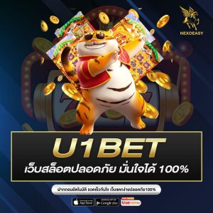 U1BET