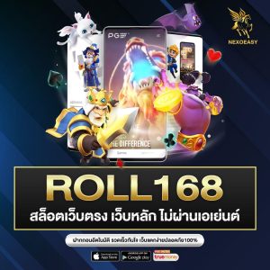 ROLL168