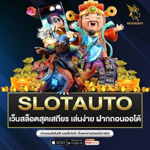 SLOTAUTO