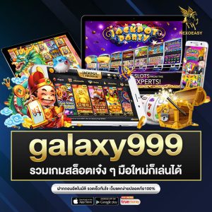 galaxy999