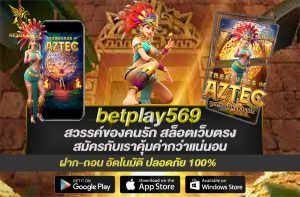 betplay569