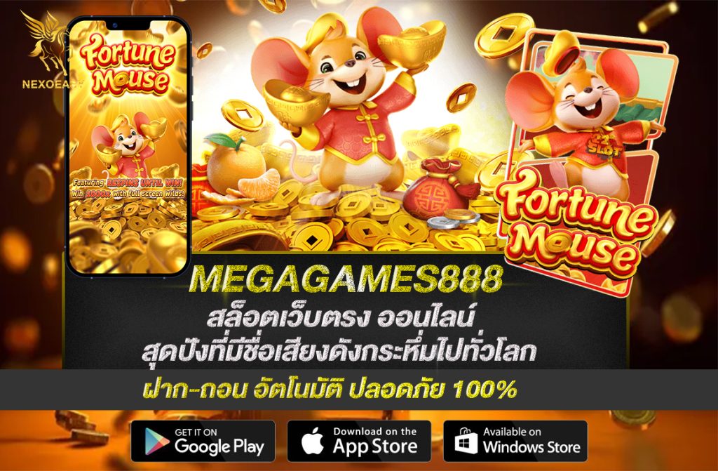 MEGAGAMES888