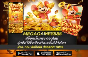 MEGAGAMES888