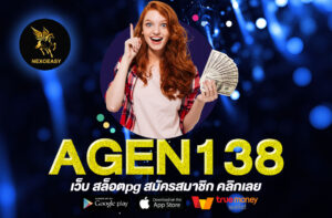 AGEN138