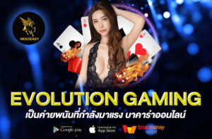 EVOLUTION GAMING