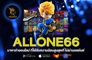 ALLONE66