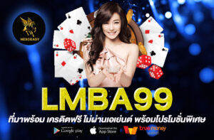 LMBA99