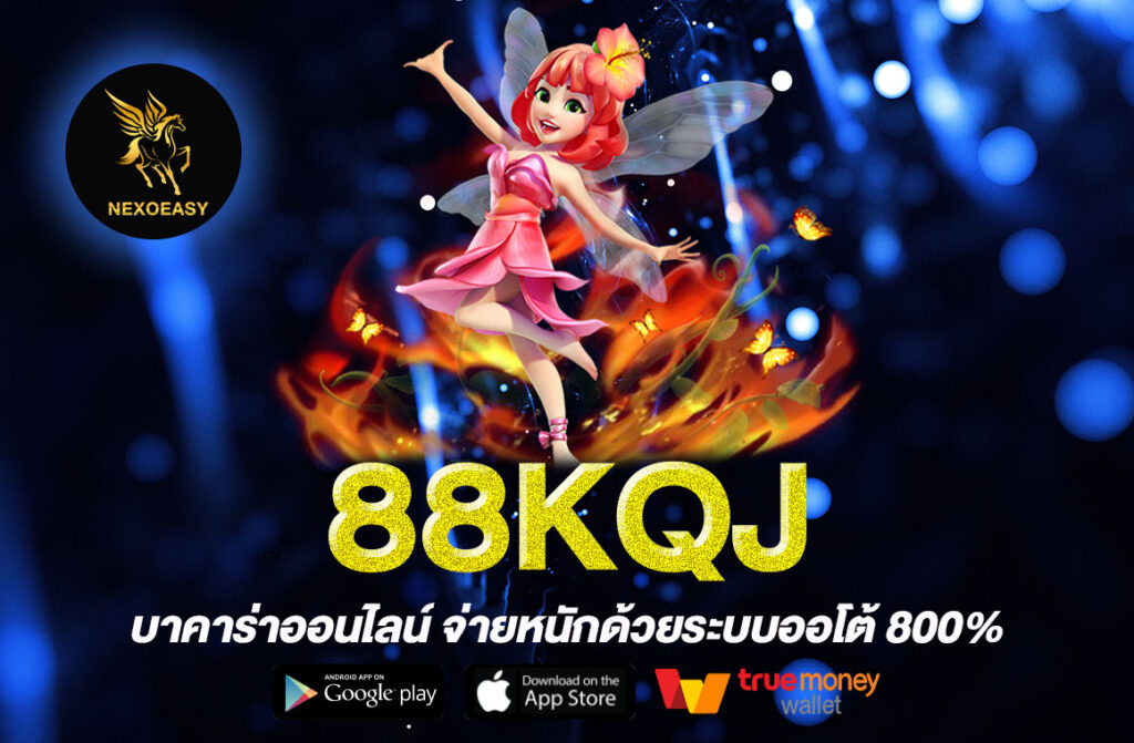 88KQJ