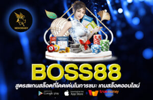 BOSS88