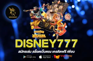 DISNEY777