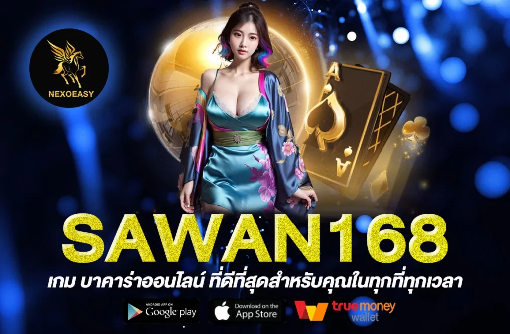 SAWAN168