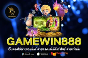 GAMEWIN888