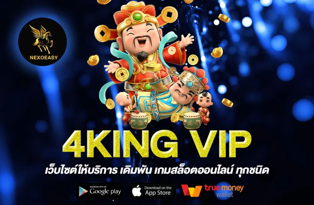 4KING VIP