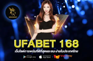 UFABET 168