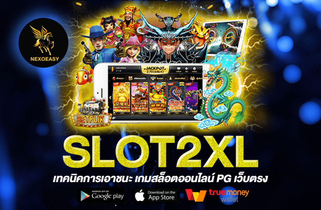 SLOT2XL