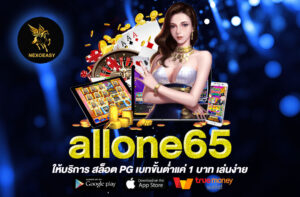 allone65