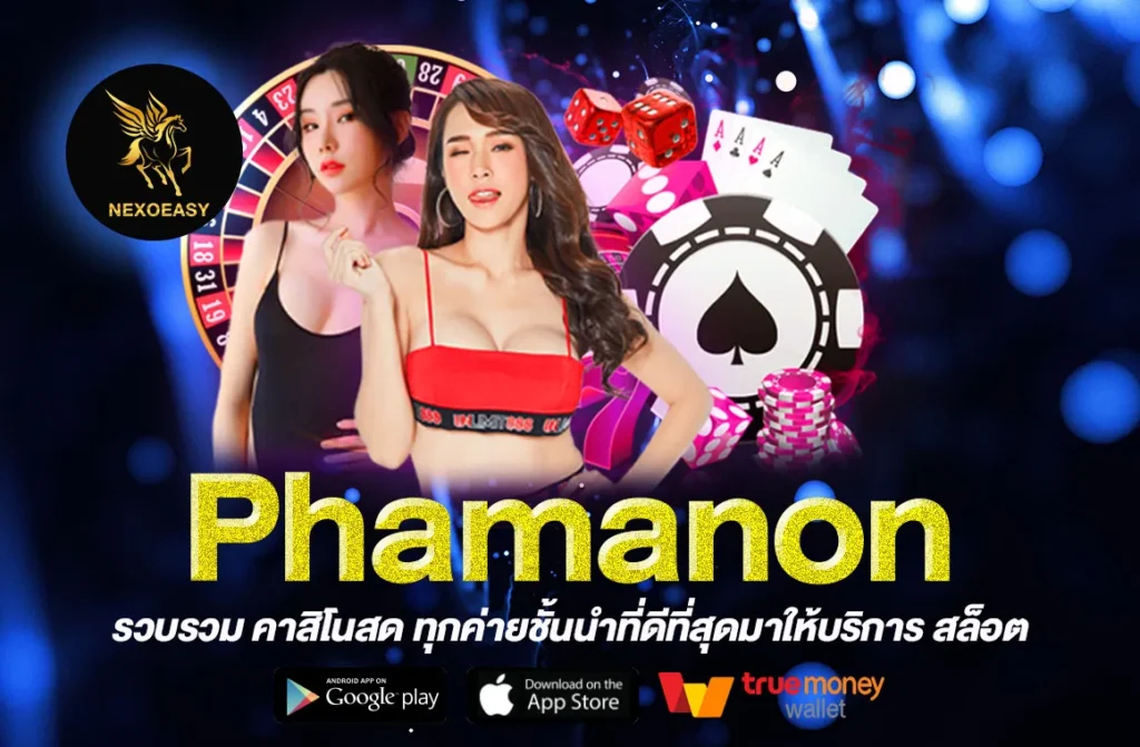 Phamanon