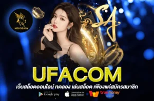 Ufacom