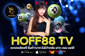 hoff88 tv